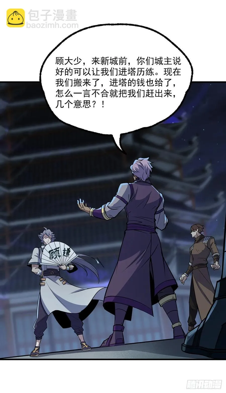 226青铜兽像 第36页