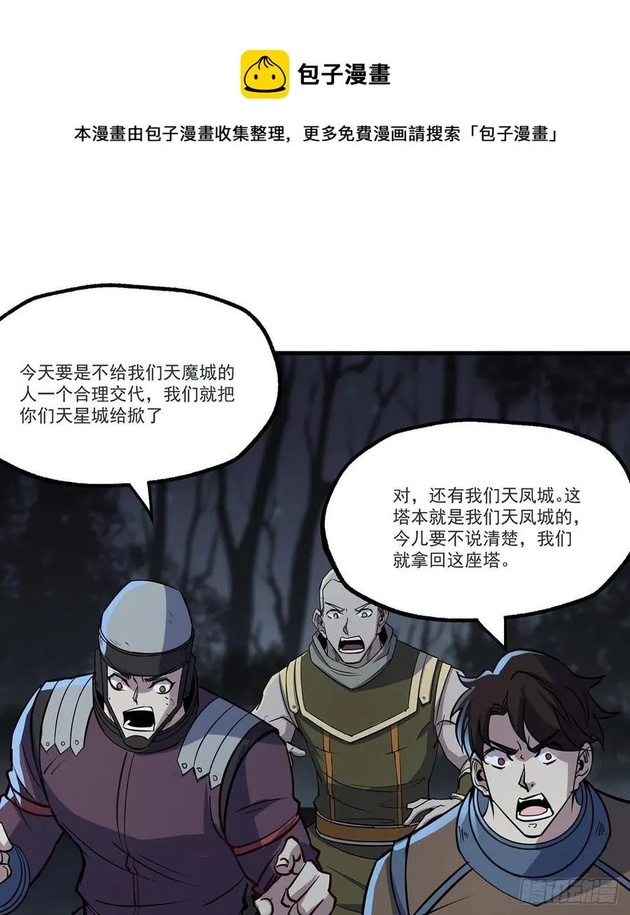 226青铜兽像 第38页