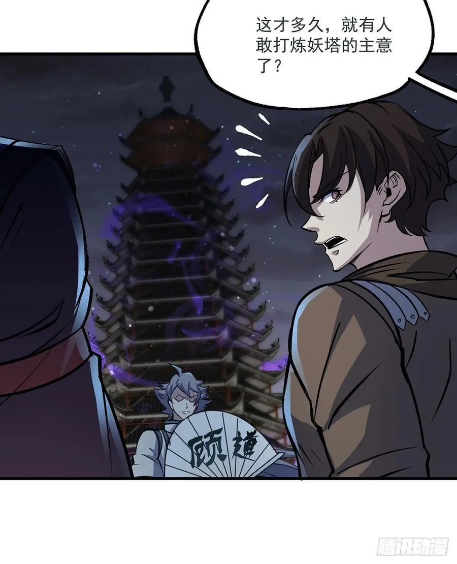 226青铜兽像 第40页