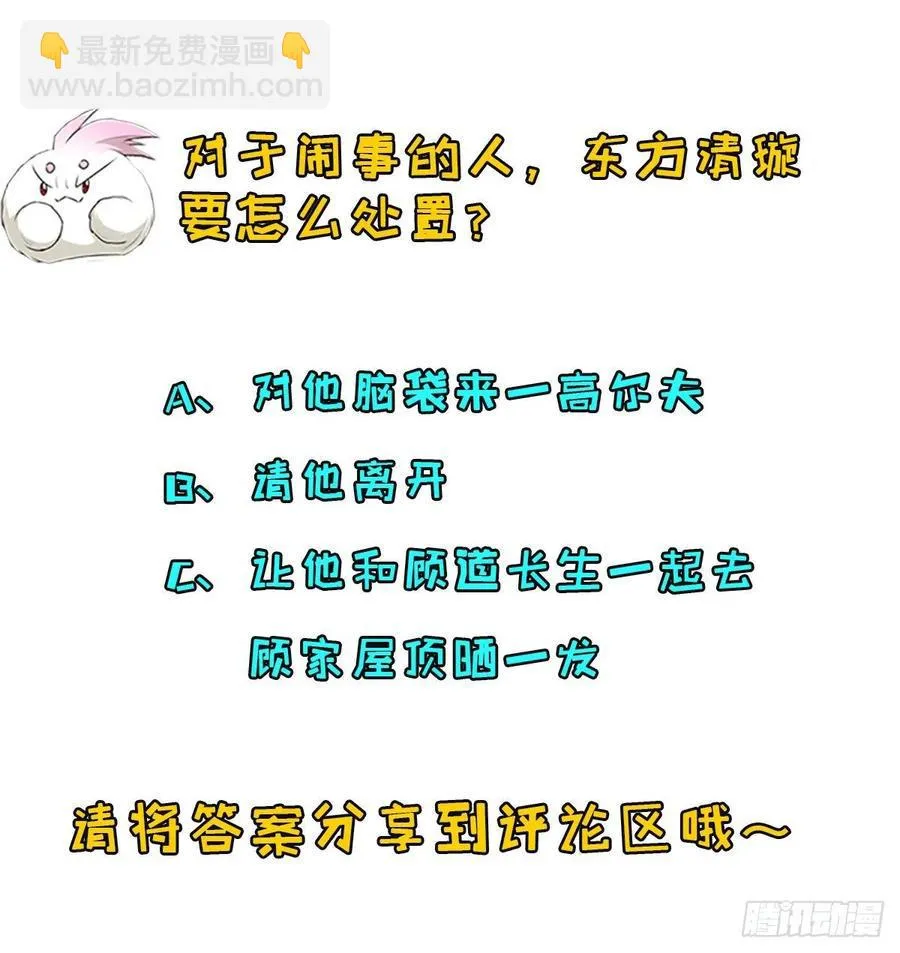 226青铜兽像 第48页