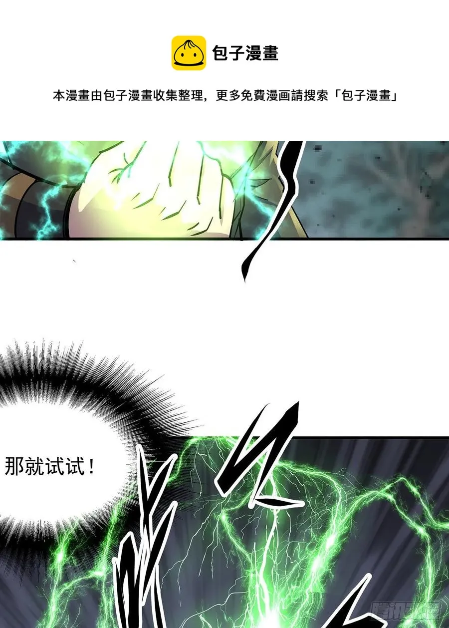 227滚出去 第6页