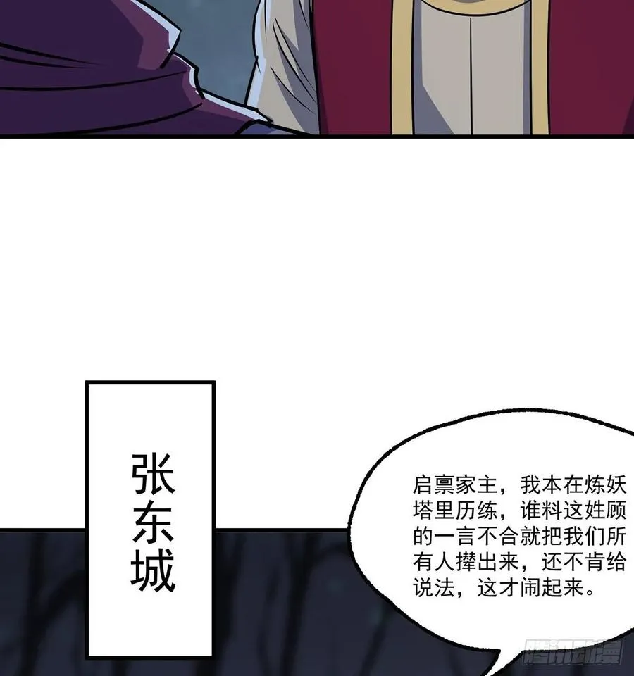 227滚出去 第11页