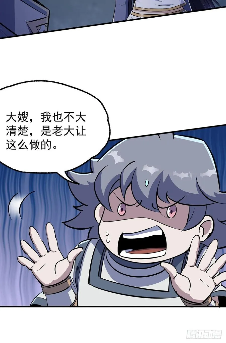 227滚出去 第18页