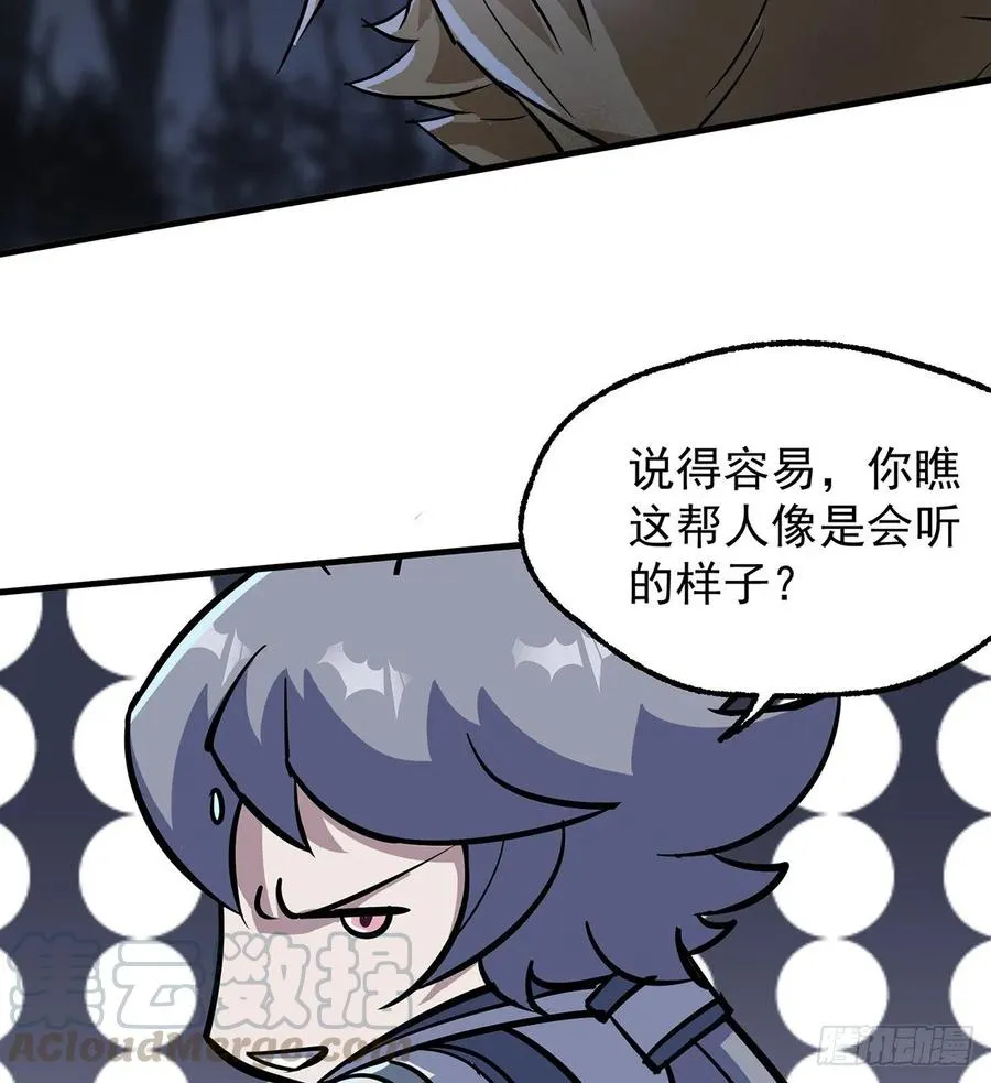 227滚出去 第21页