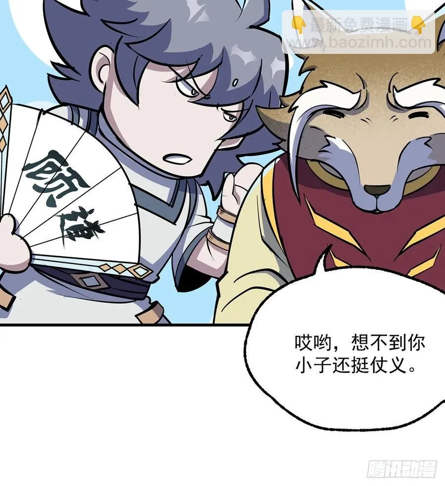 227滚出去 第23页