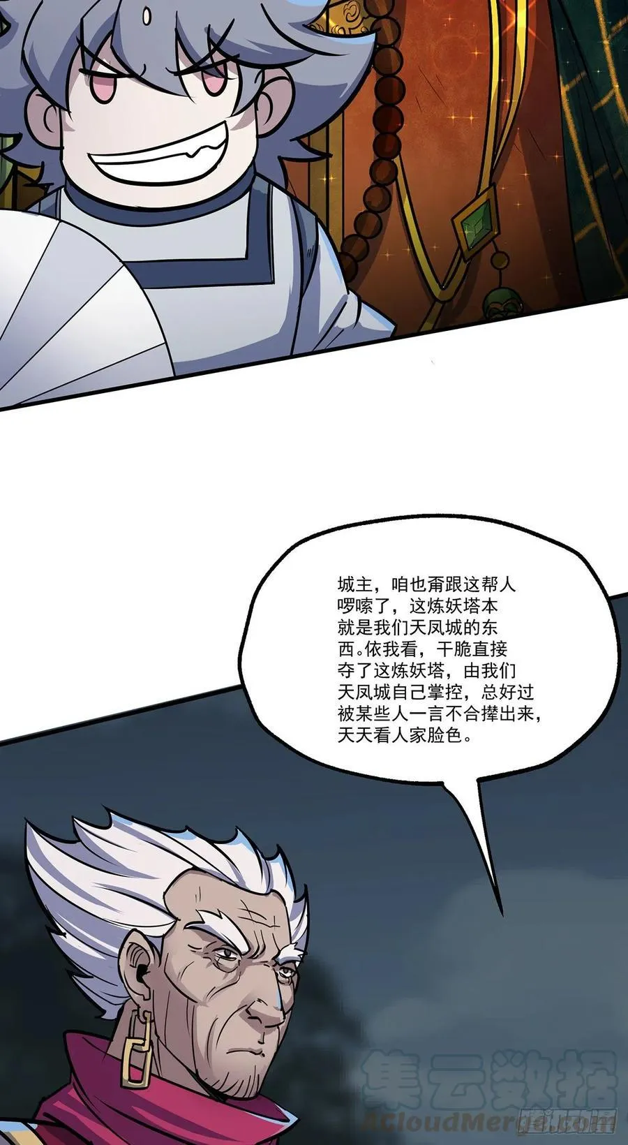 227滚出去 第25页