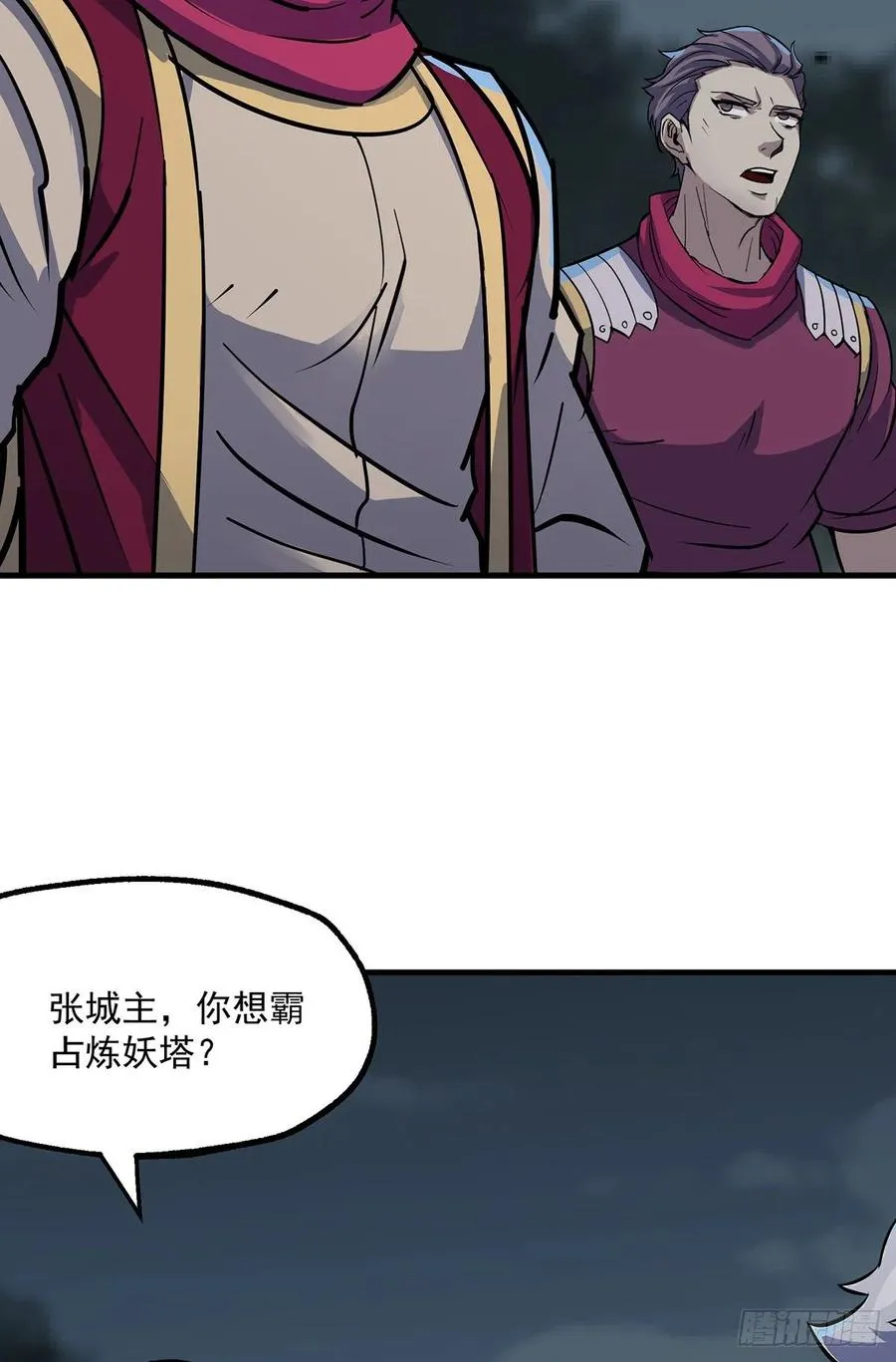 227滚出去 第26页