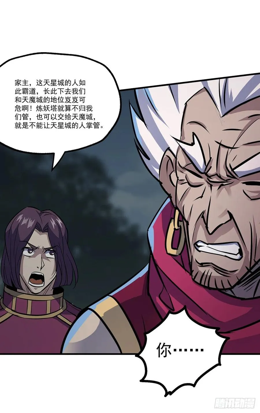 227滚出去 第32页