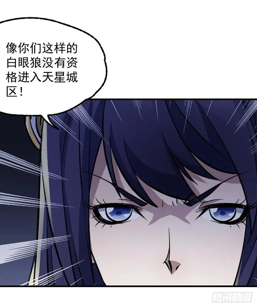 227滚出去 第36页