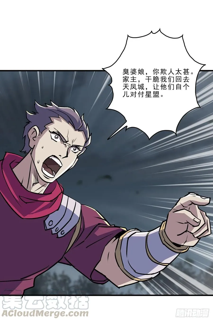 227滚出去 第37页
