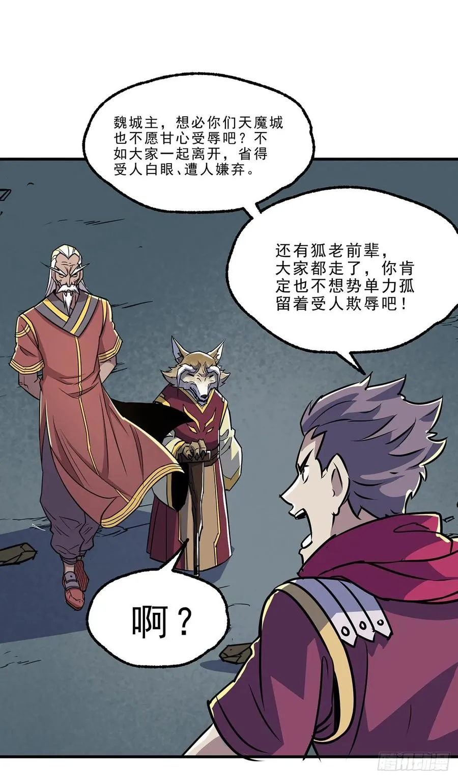 227滚出去 第38页