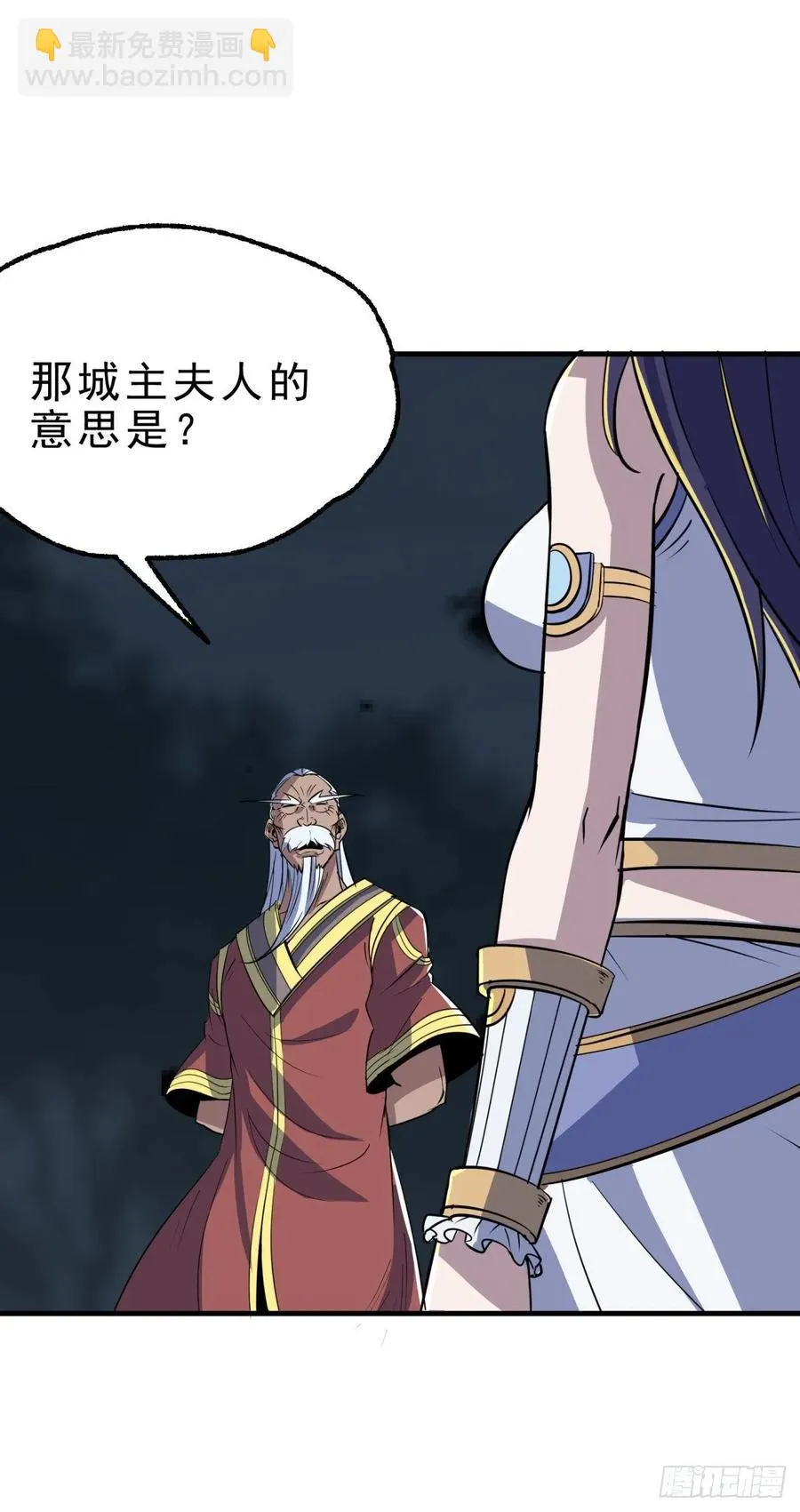 228兵临城下 第6页