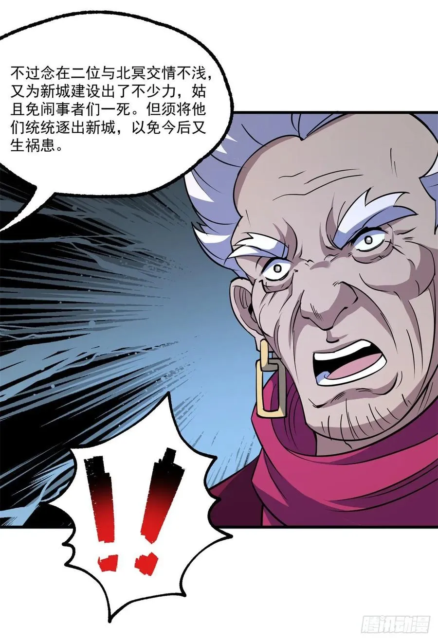228兵临城下 第8页