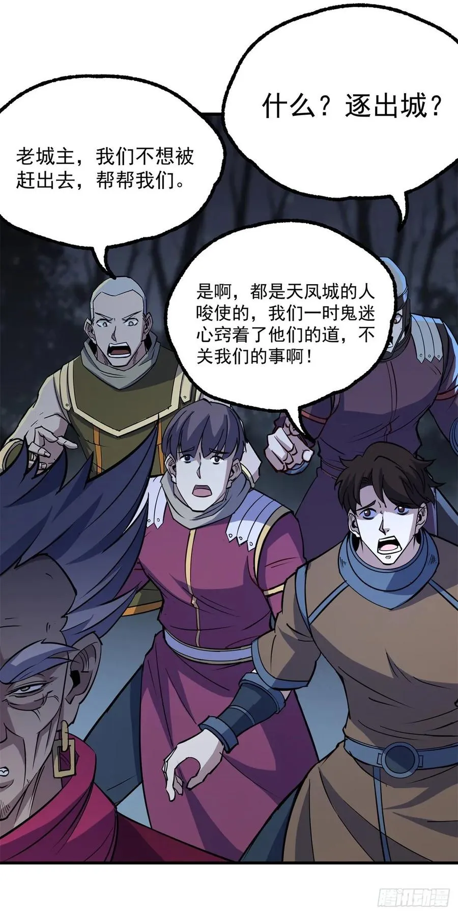 228兵临城下 第9页
