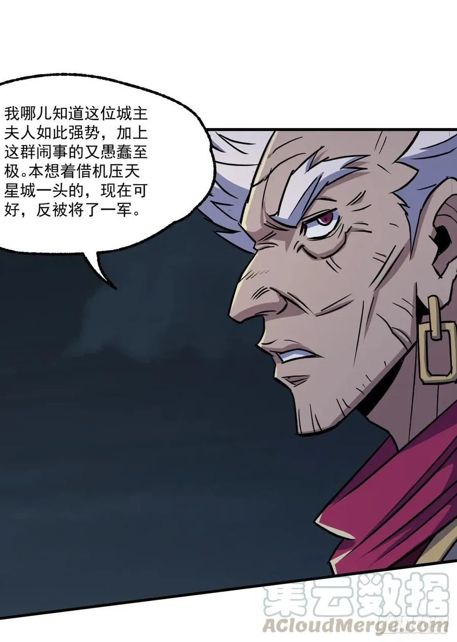 228兵临城下 第16页