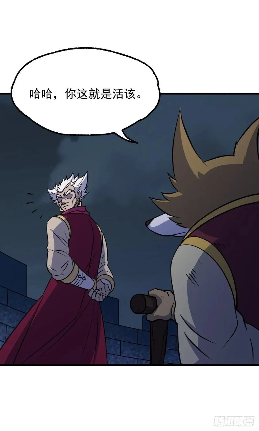 228兵临城下 第17页