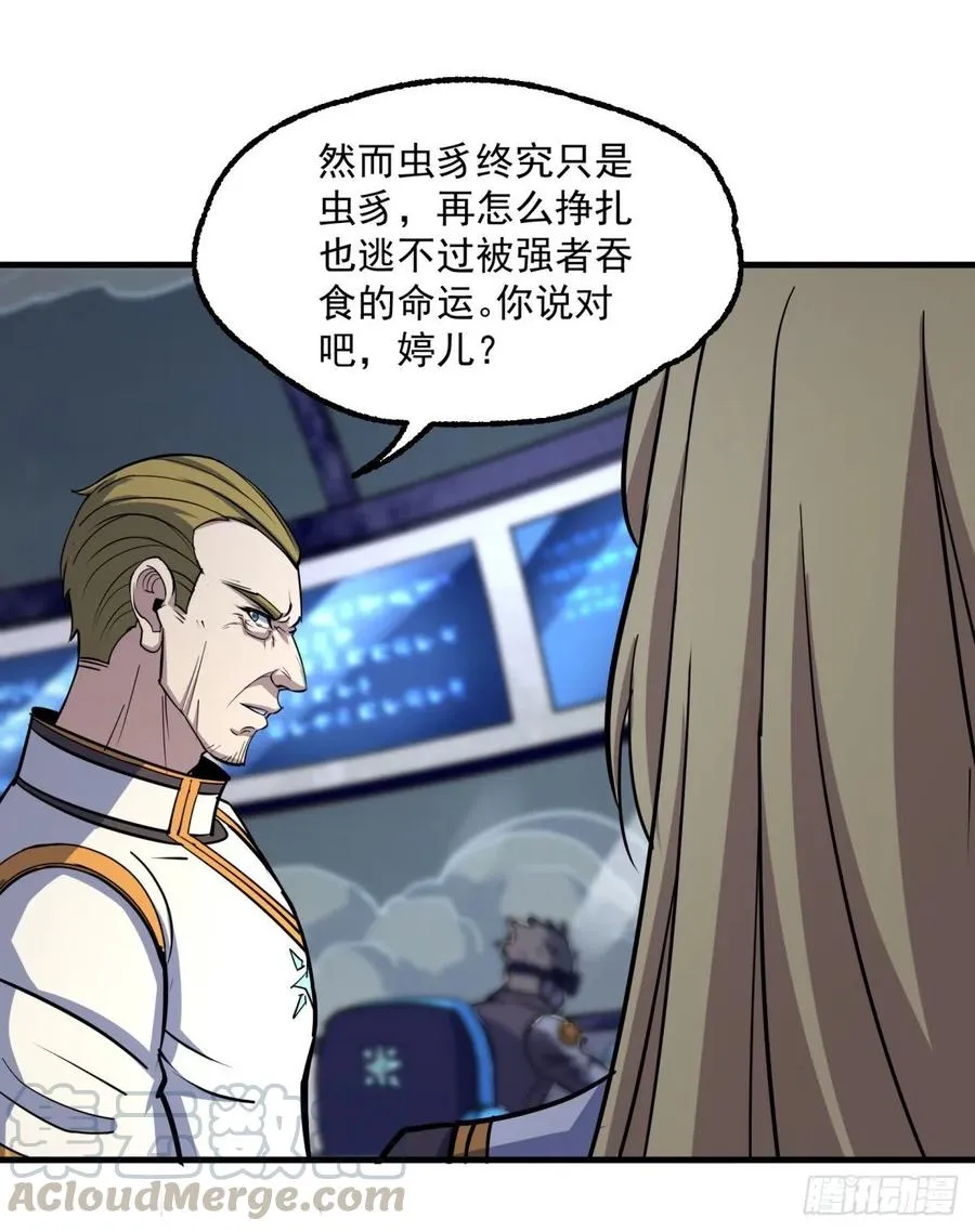 228兵临城下 第25页