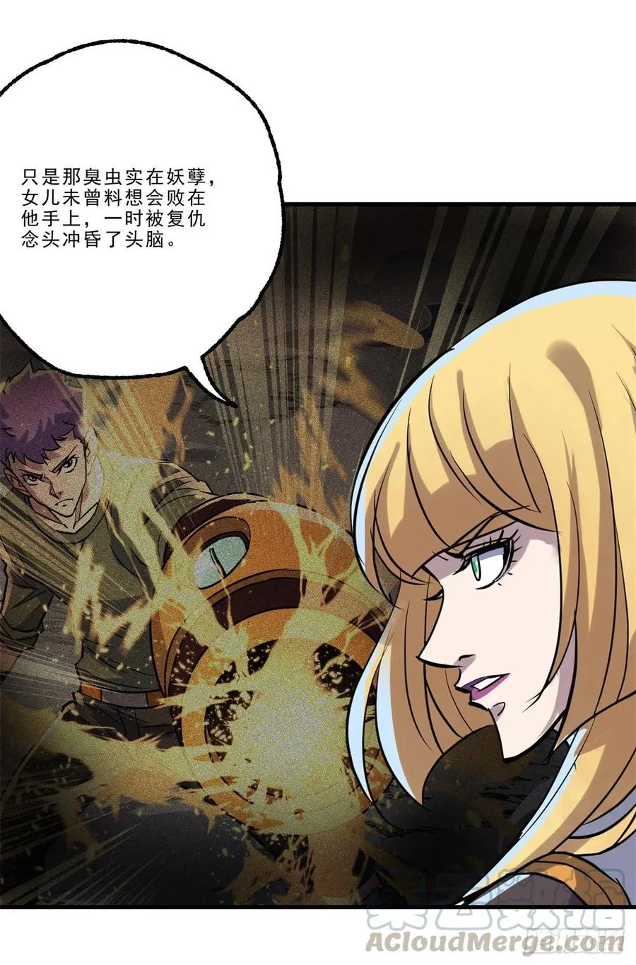 228兵临城下 第28页