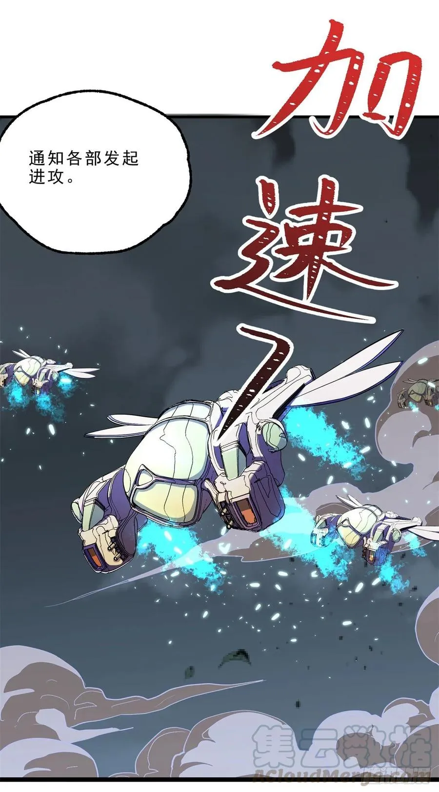 228兵临城下 第31页