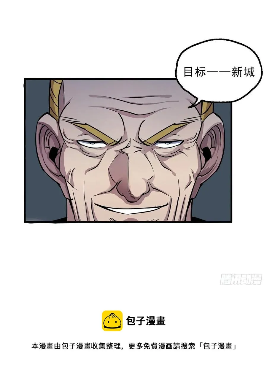 228兵临城下 第32页