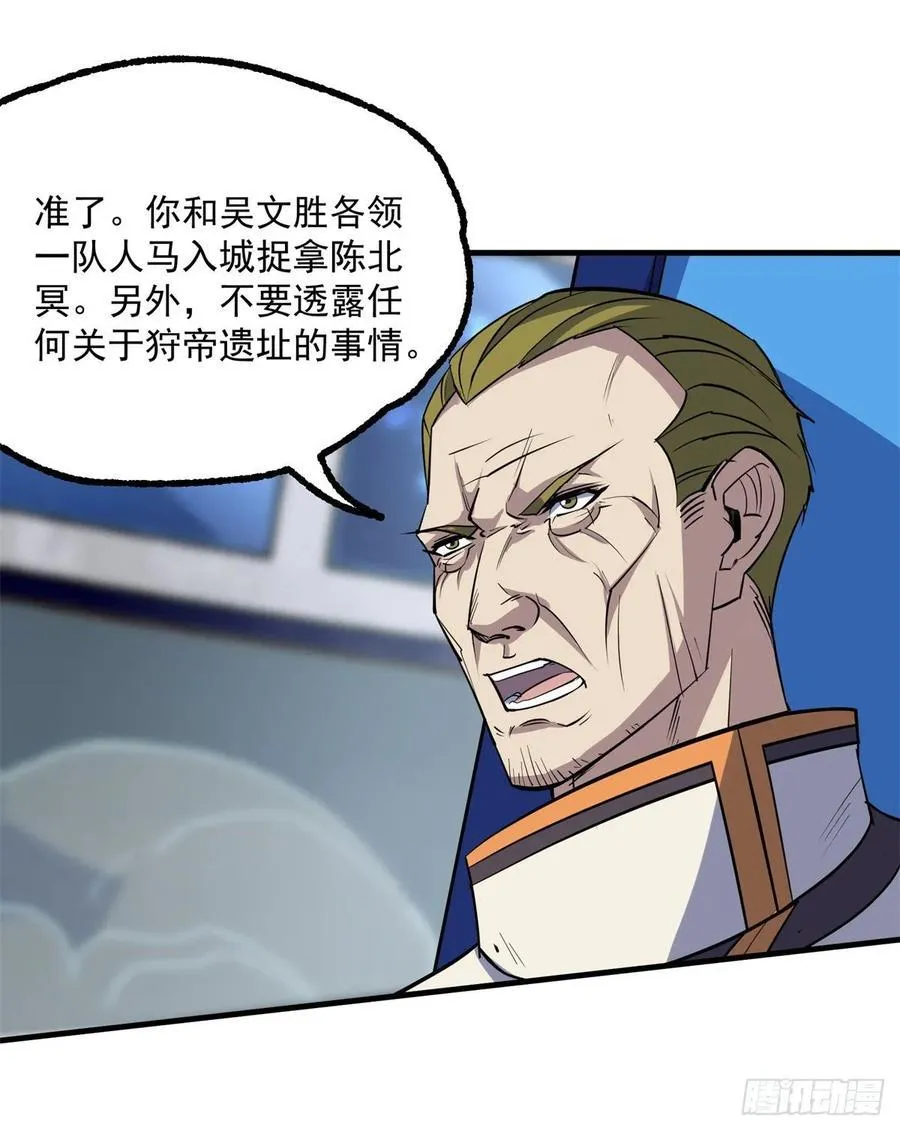 230另一番滋味 第9页