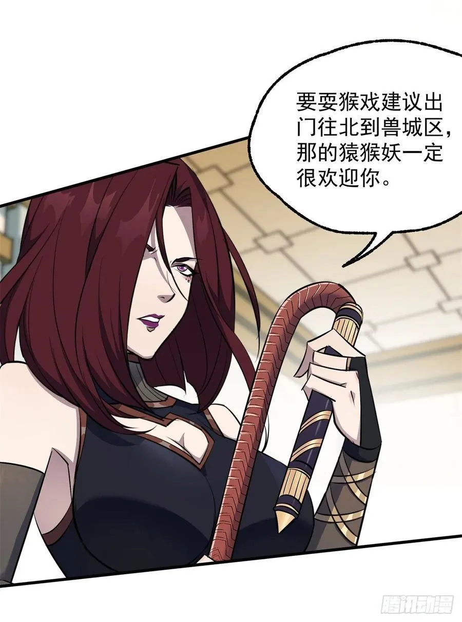 230另一番滋味 第18页