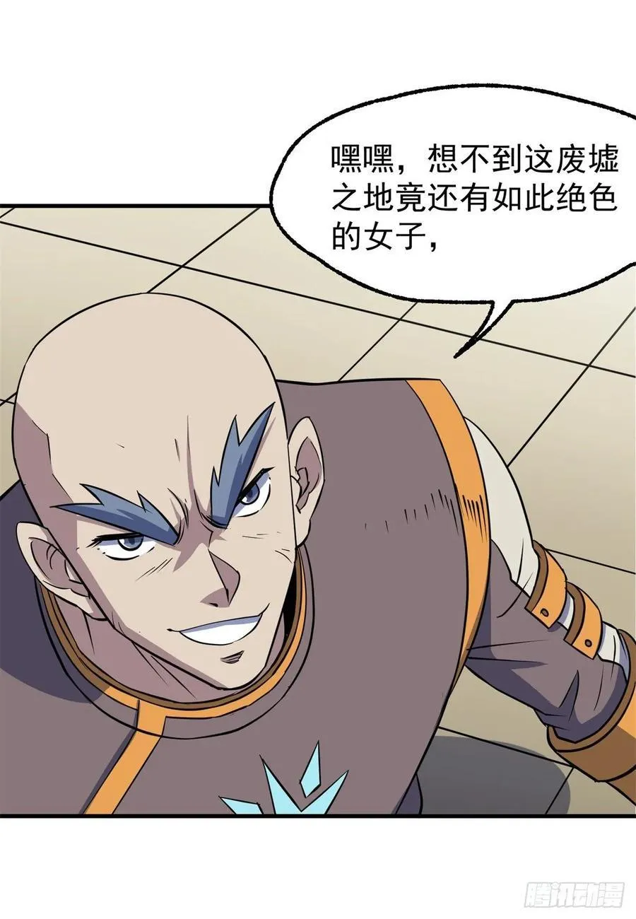 230另一番滋味 第20页