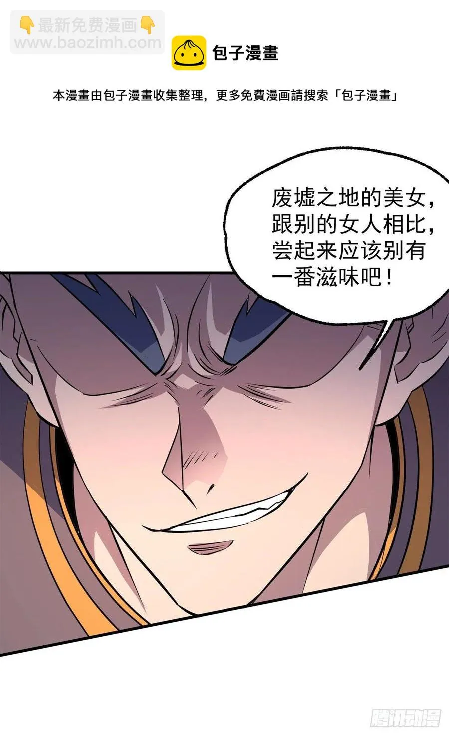 230另一番滋味 第32页