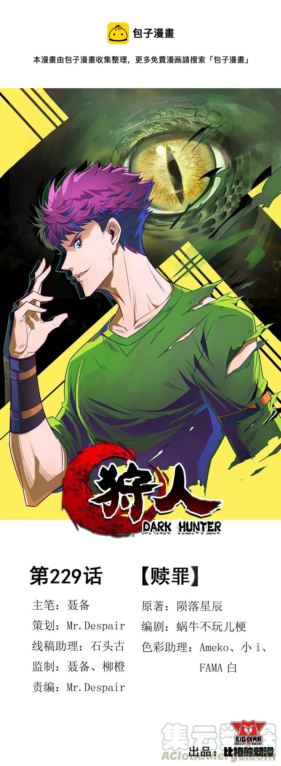 229赎罪 第1页