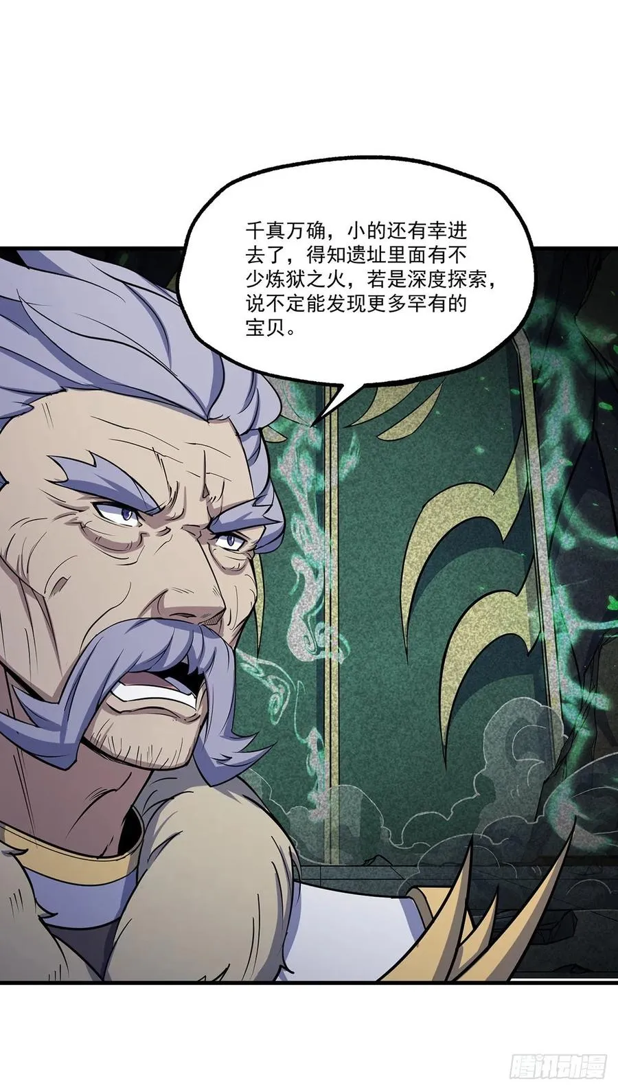 229赎罪 第32页