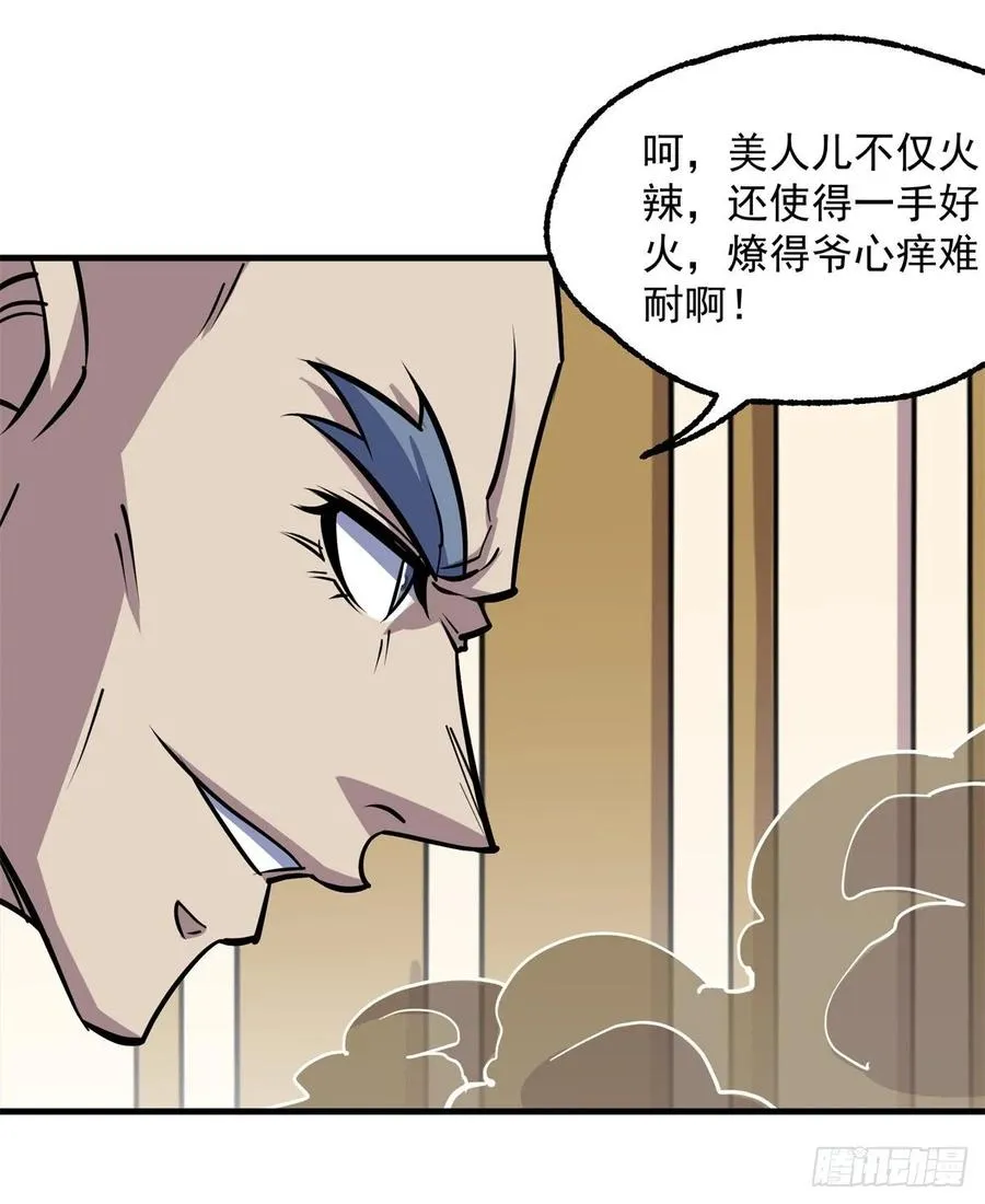 231心痒难耐 第9页