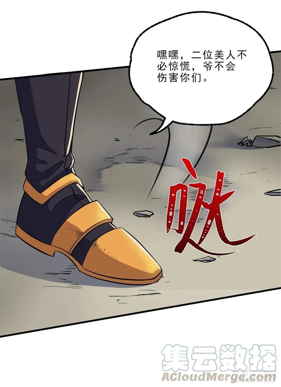 231心痒难耐 第31页