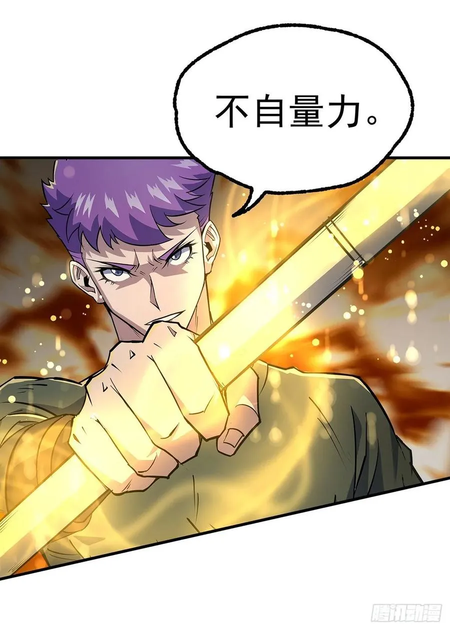 234九帝箴言 第5页