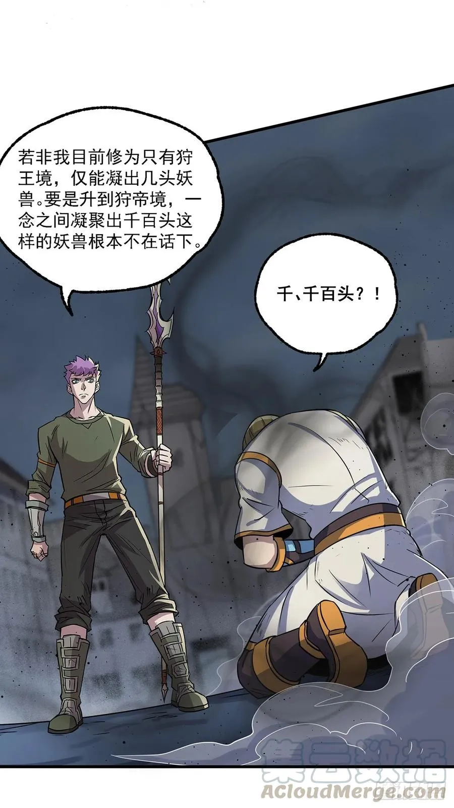 234九帝箴言 第25页