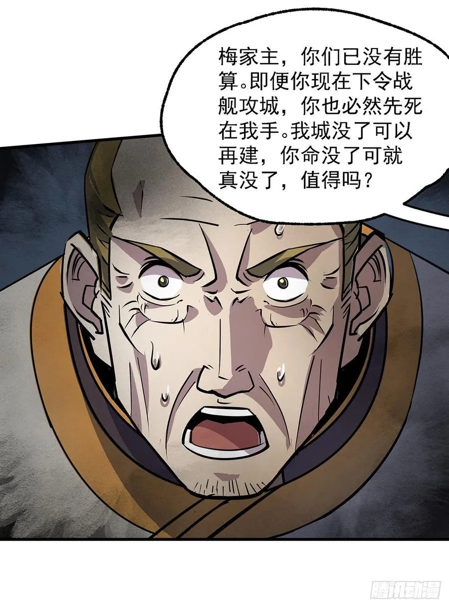 234九帝箴言 第26页