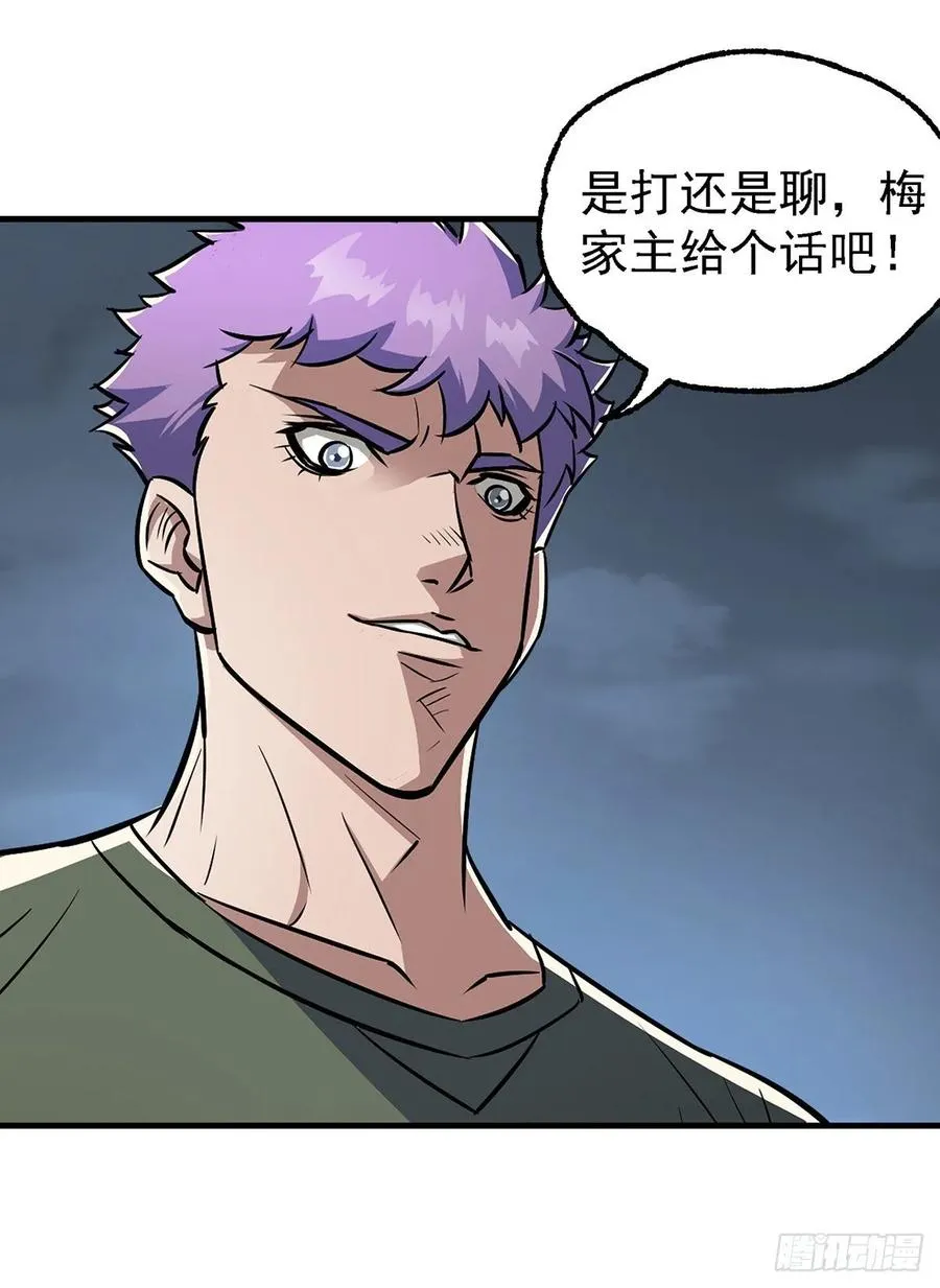 234九帝箴言 第27页