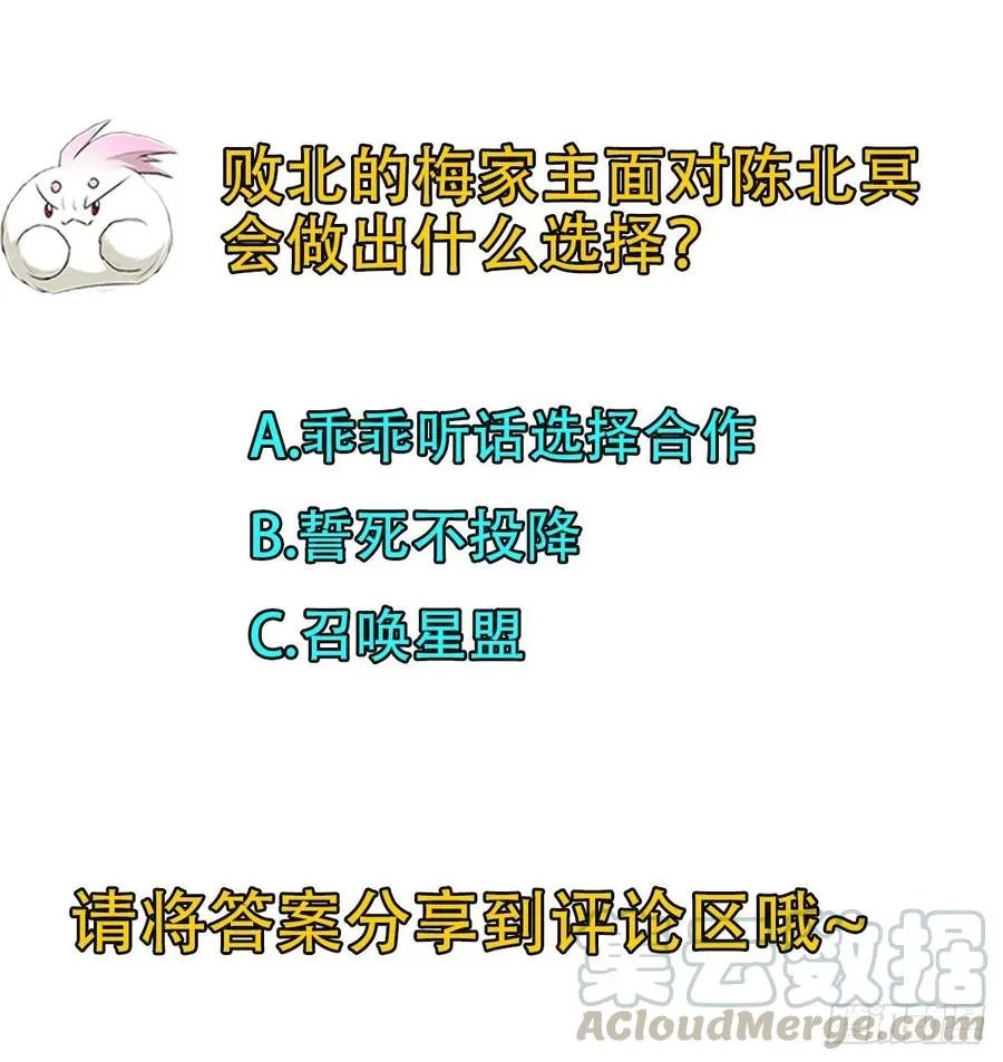 234九帝箴言 第28页