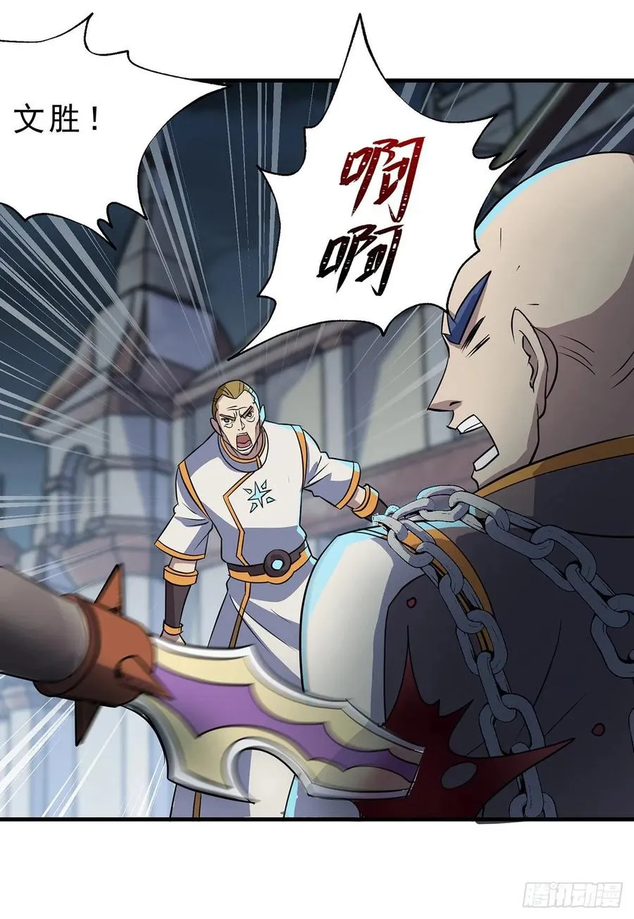 233妖神术 第2页