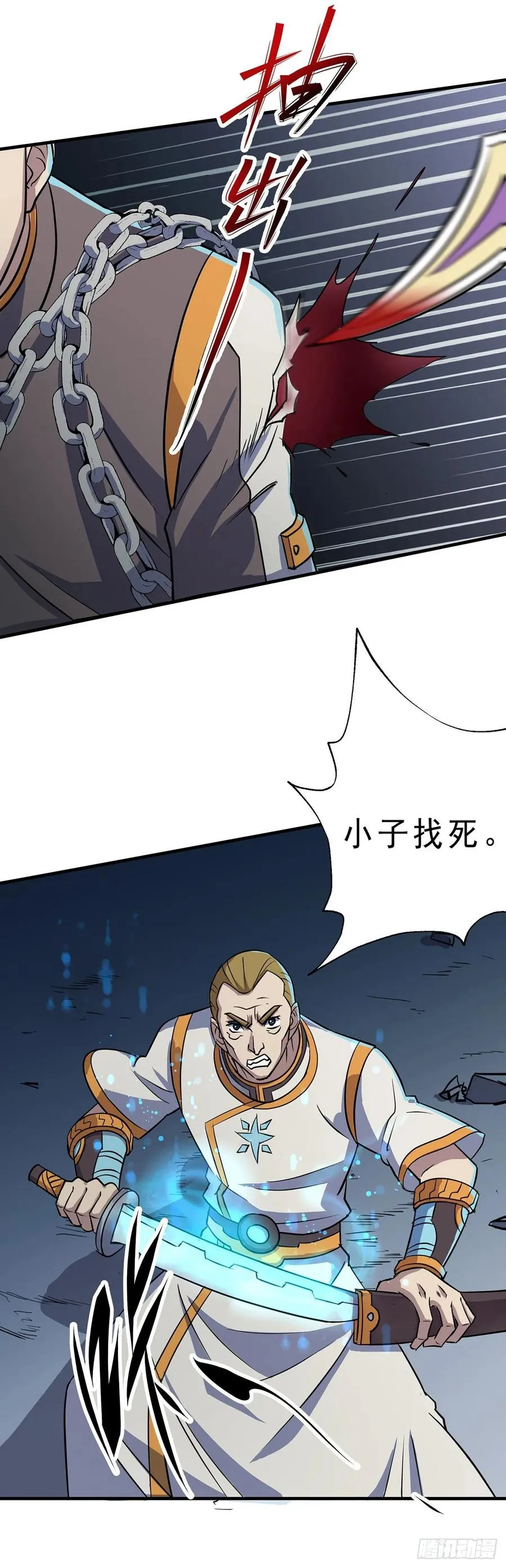 233妖神术 第3页