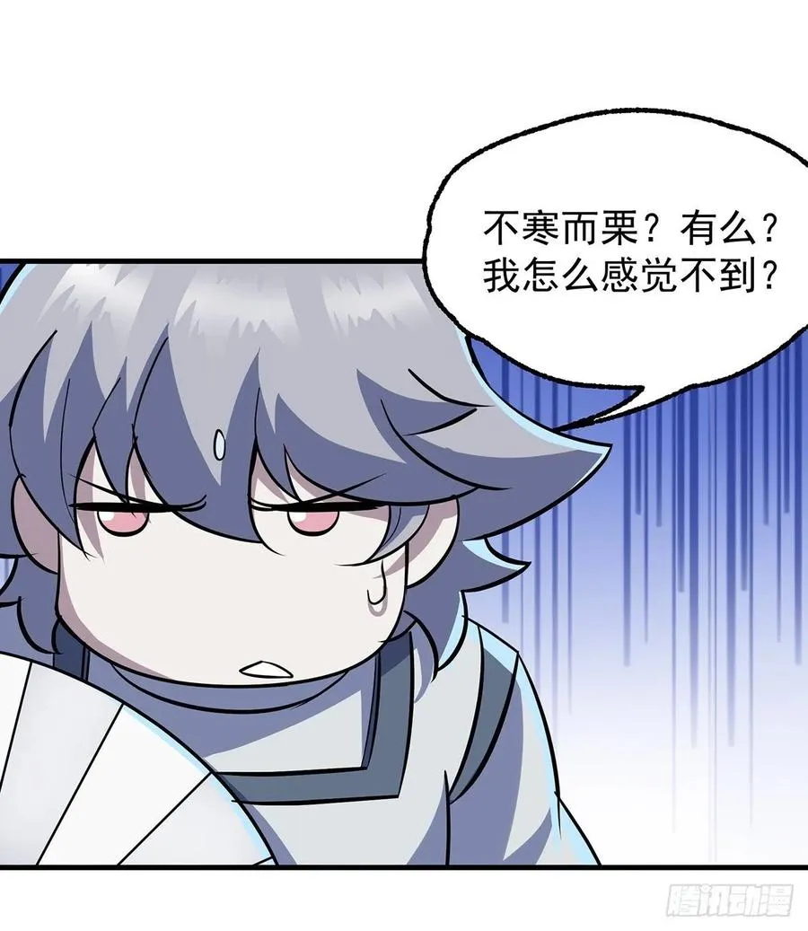 233妖神术 第6页