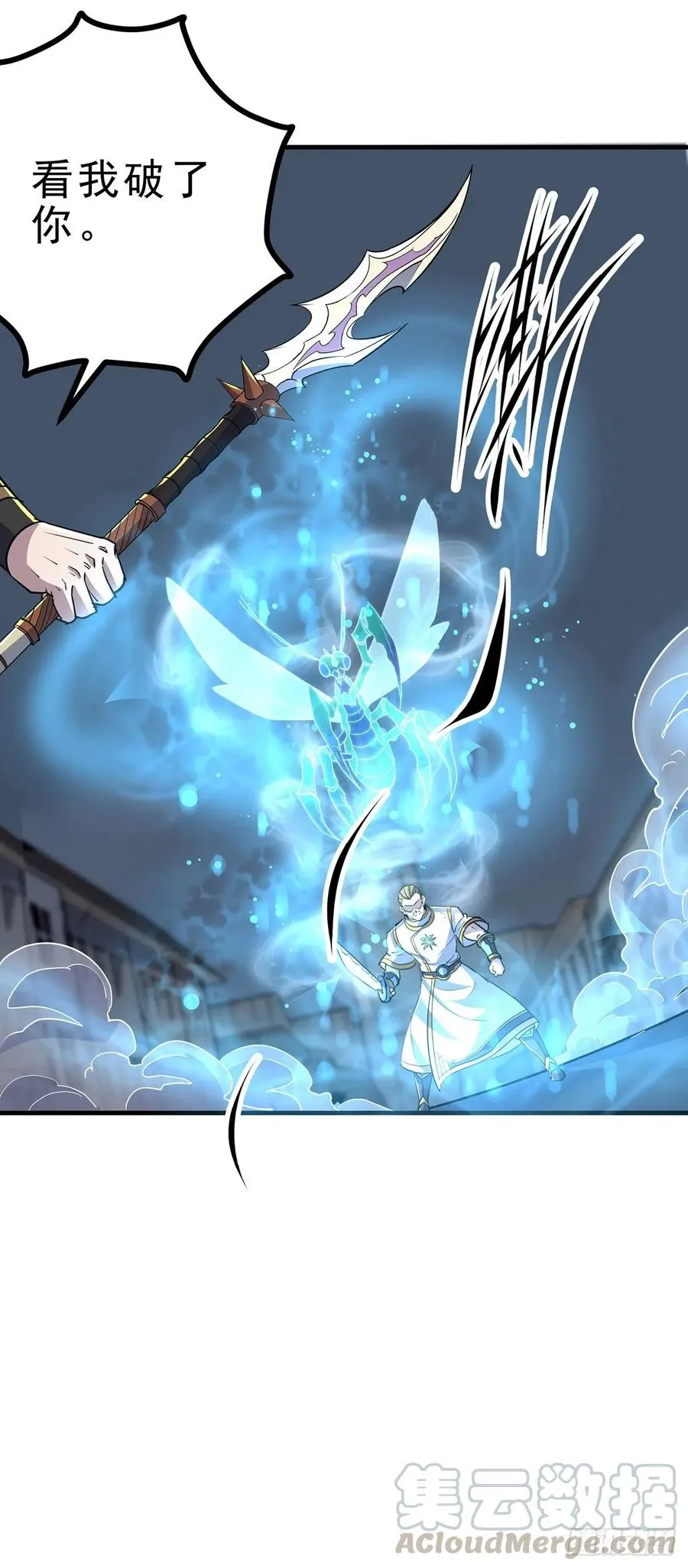 233妖神术 第10页
