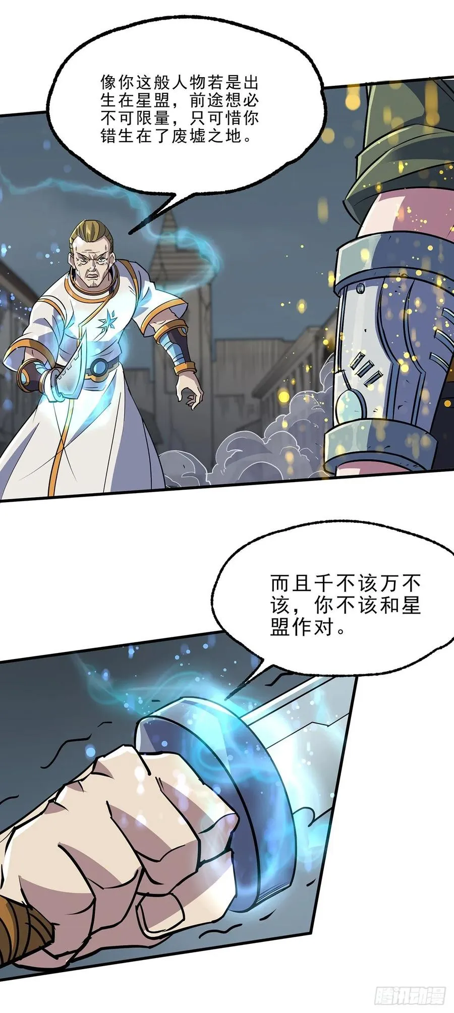 233妖神术 第18页