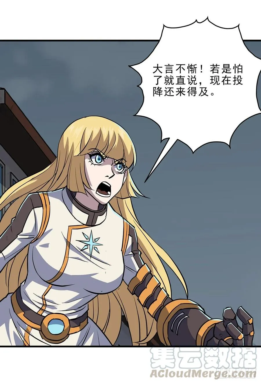 233妖神术 第25页