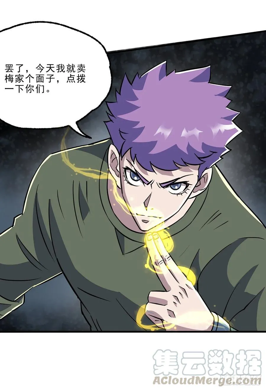 233妖神术 第28页
