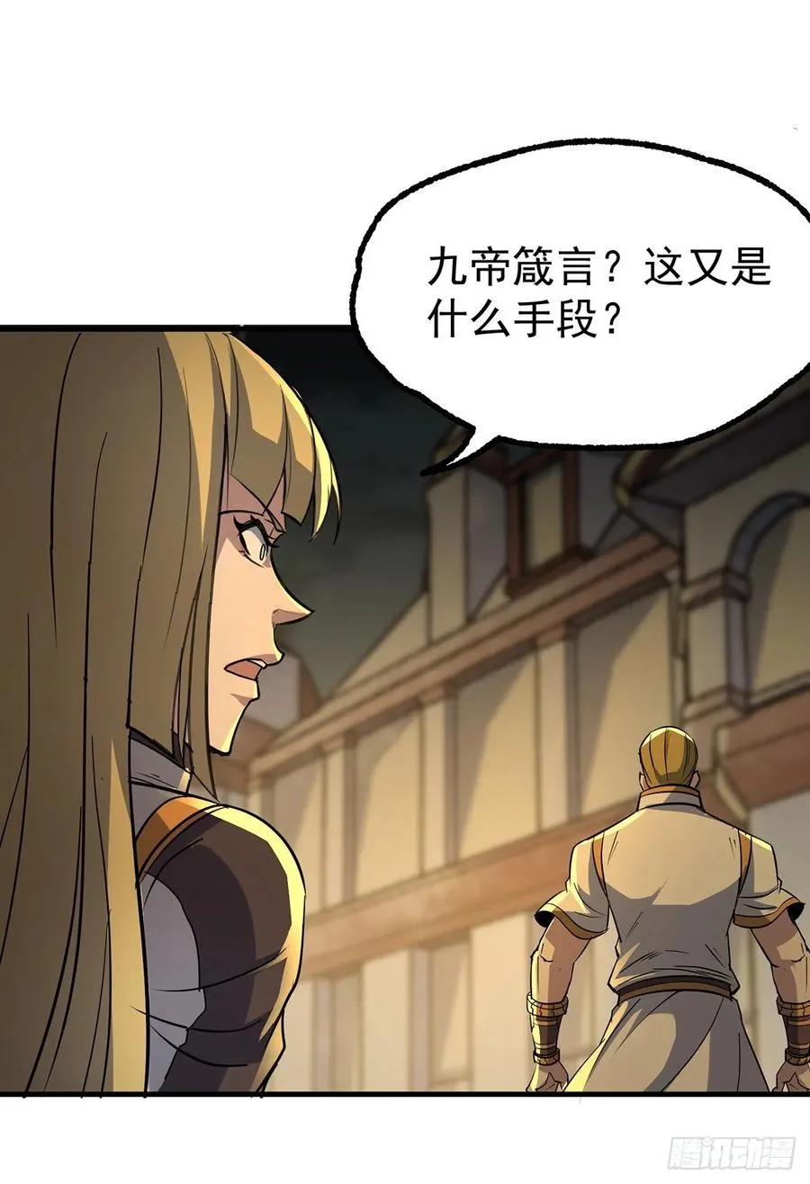233妖神术 第30页