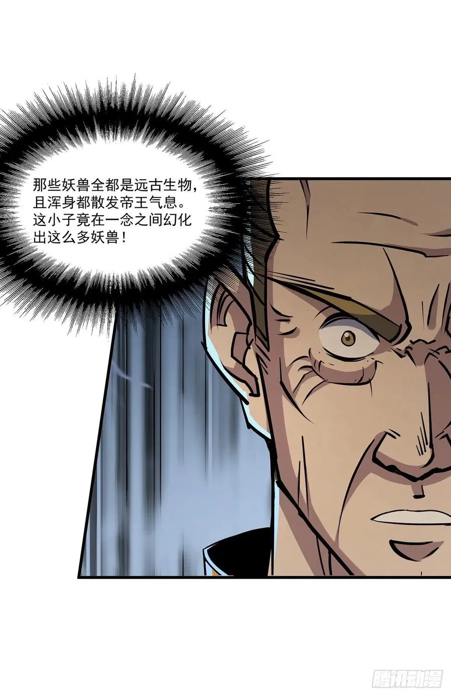 233妖神术 第32页