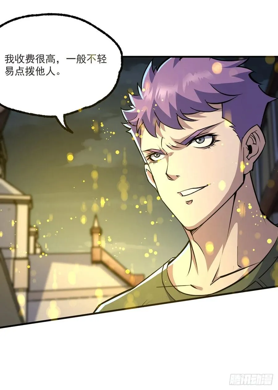 233妖神术 第33页