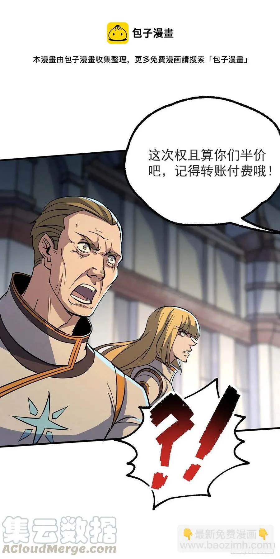 233妖神术 第34页