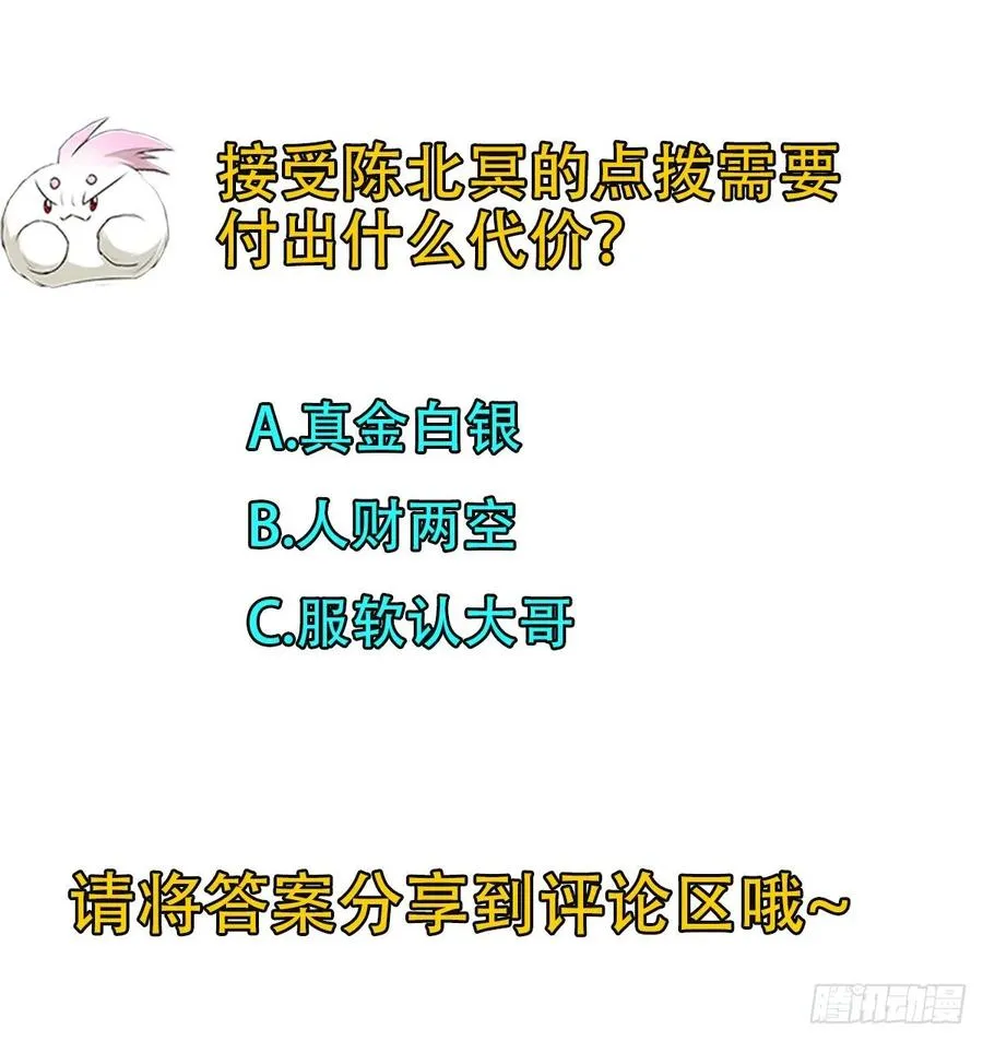 233妖神术 第35页