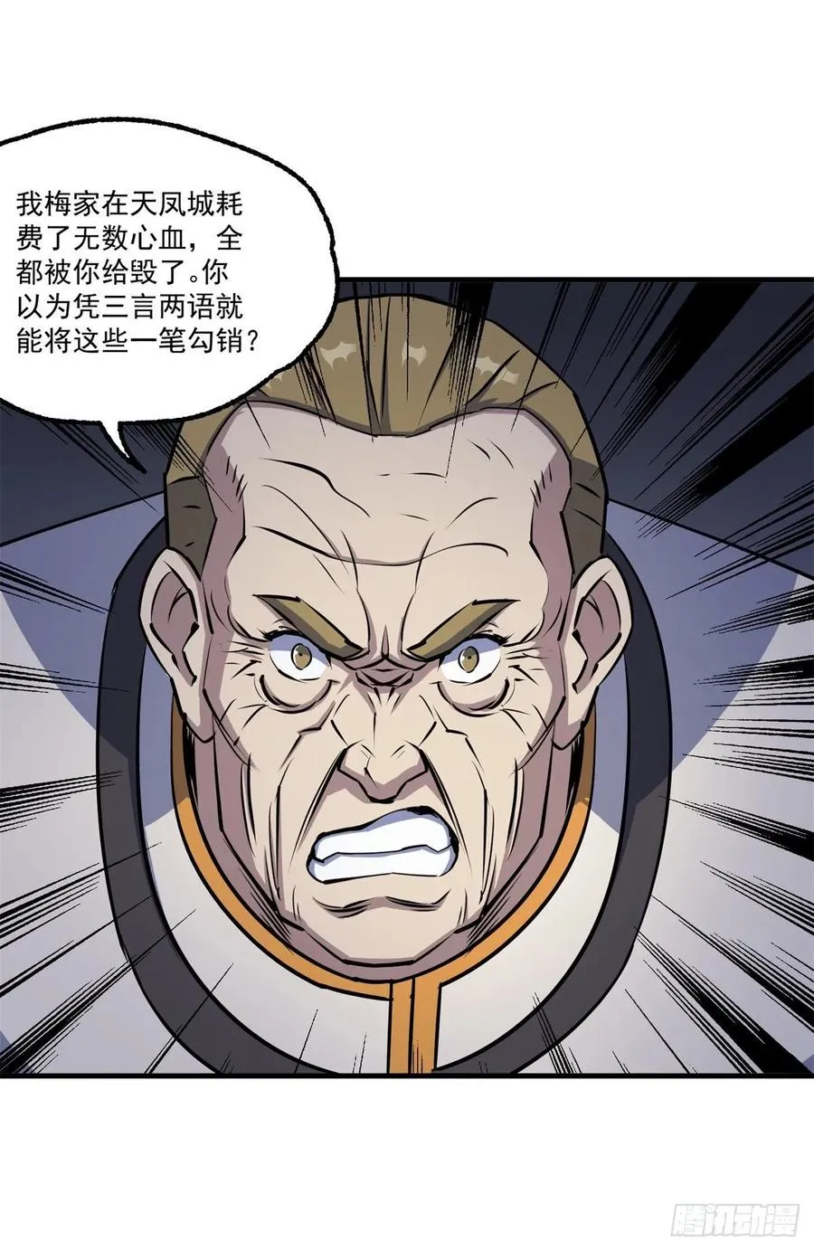 235聘礼 第3页